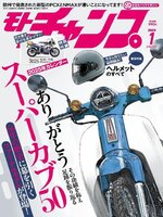 モトチャンプ motochamp